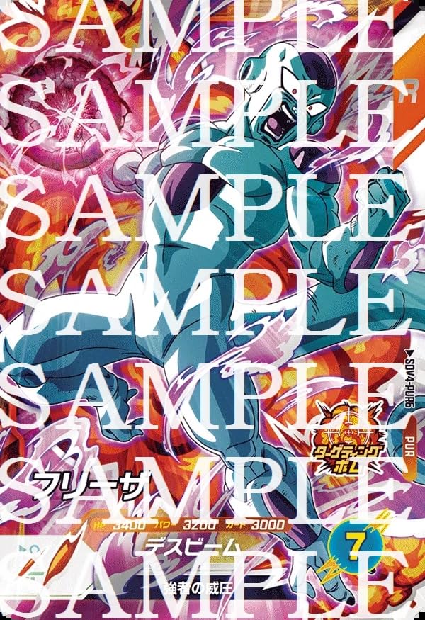 Amazon.co.jp: ドラゴンボールスーパーダイバーズ SDV4-PUR6 フリーザ